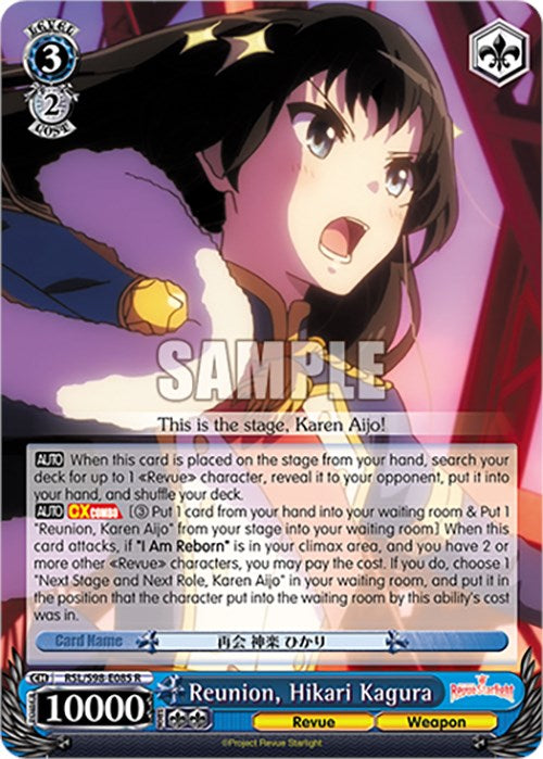 Image of Reunion, Hikari Kagura (RSL/S98-E085 R) [Revue Starlight The Movie]