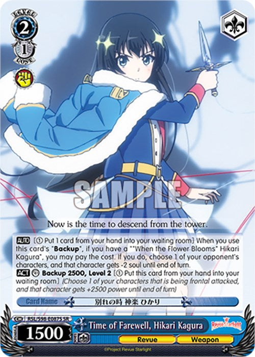 Image of Time of Farewell, Hikari Kagura (RSL/S98-E087S SR) [Revue Starlight The Movie]