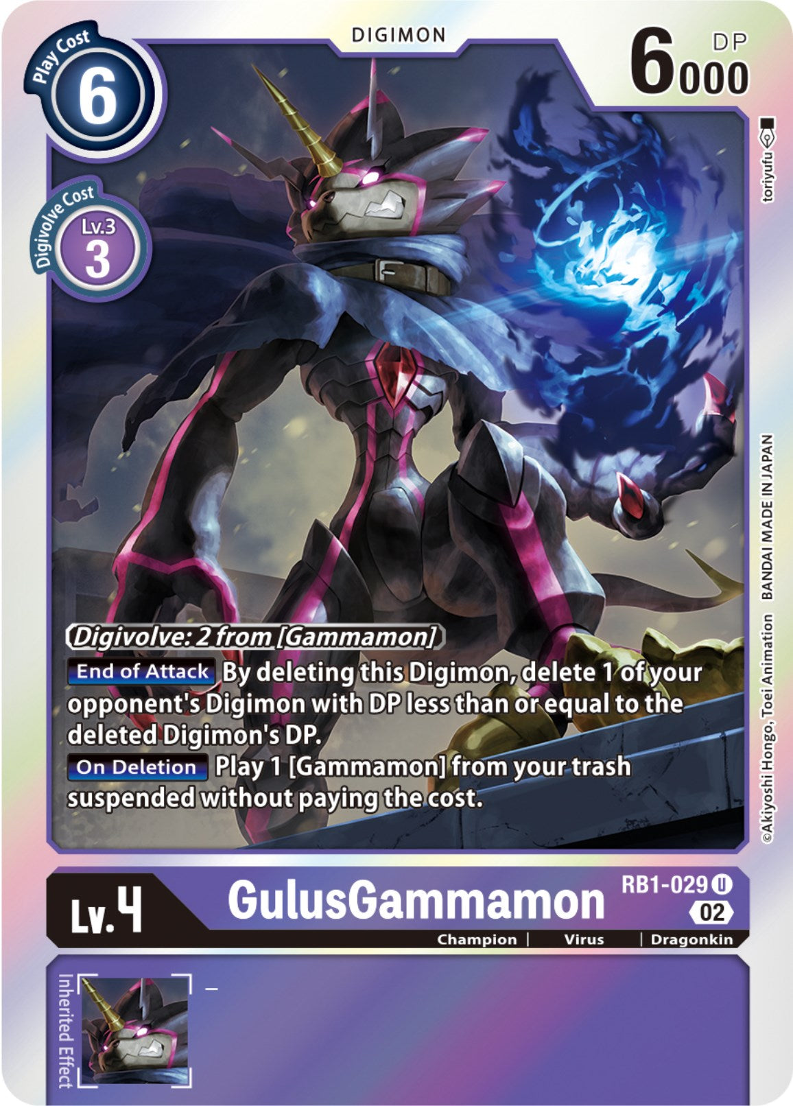 Image of GulusGammamon [RB1-029] [Resurgence Booster]