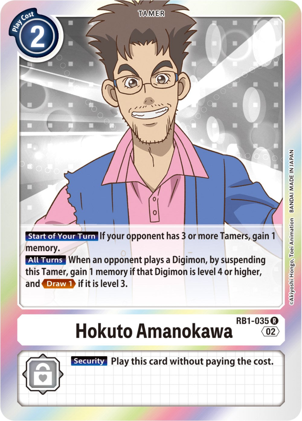 Image of Hokuto Amanokawa [RB1-035] [Resurgence Booster]