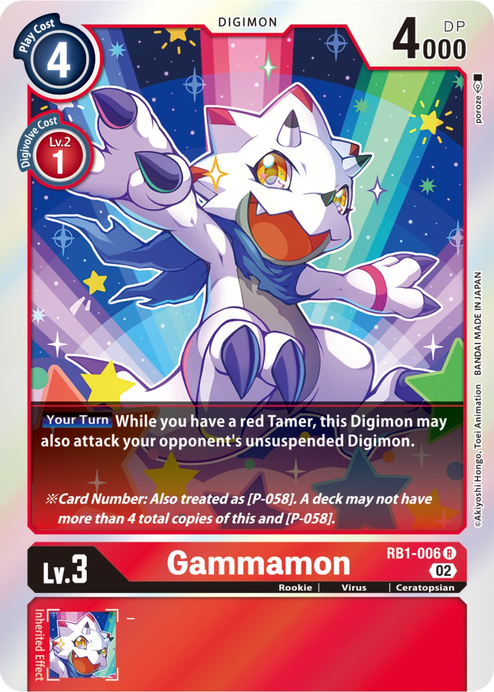 Image of Gammamon [RB1-006] [Resurgence Booster]