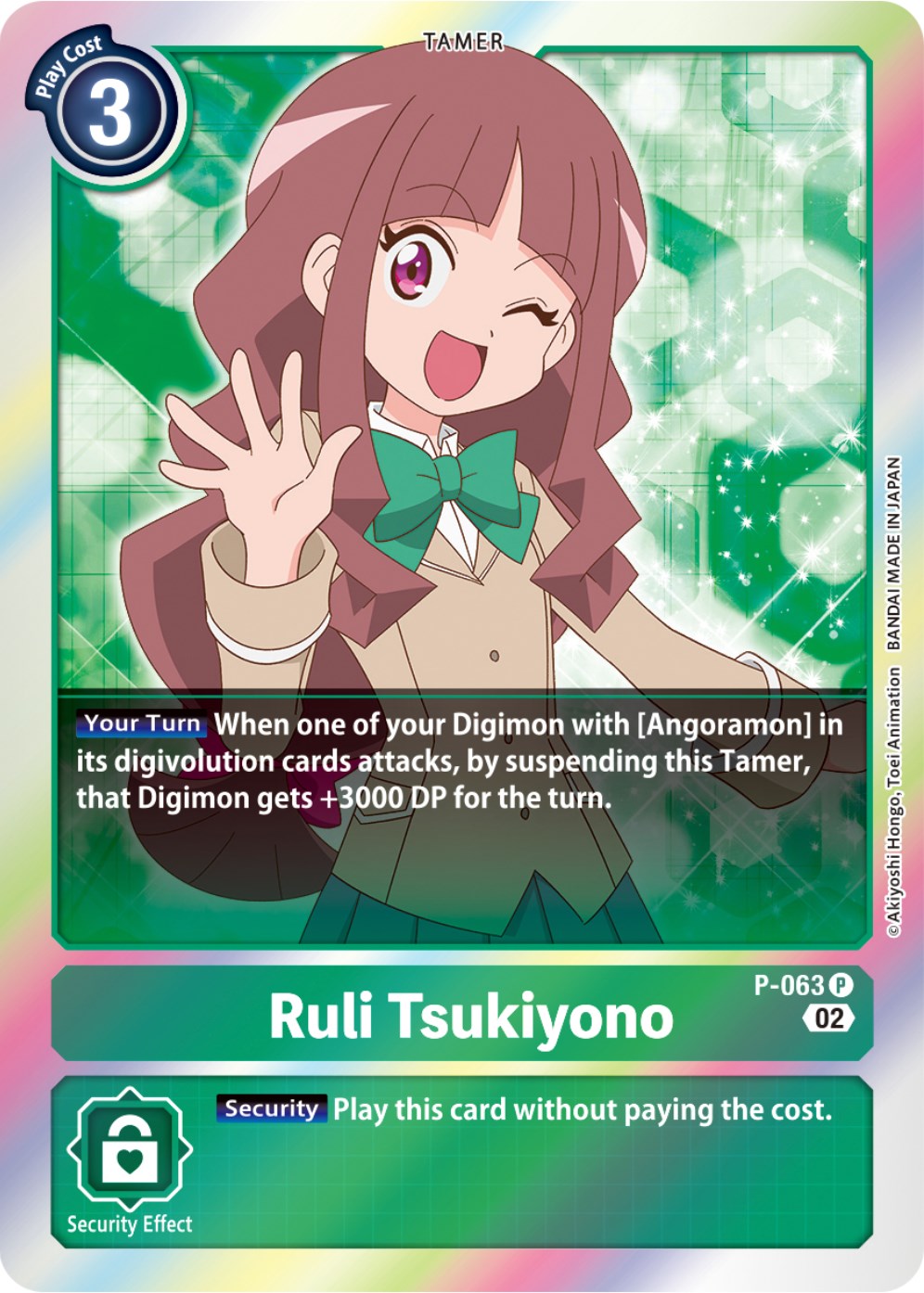Image of Ruli Tsukiyono [P-063] [Promotional Cards]