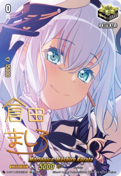 Image of Morfonica, Mashiro Kurata (Signature) (D-BT11/EX26EN-S) [Clash of the Heroes]