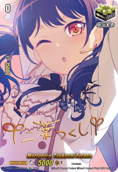 Image of Morfonica, Tsukushi Futaba (Signature) (D-BT11/EX29EN-S) [Clash of the Heroes]