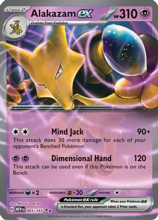 Image of Alakazam ex (065/165) [Scarlet & Violet 151]