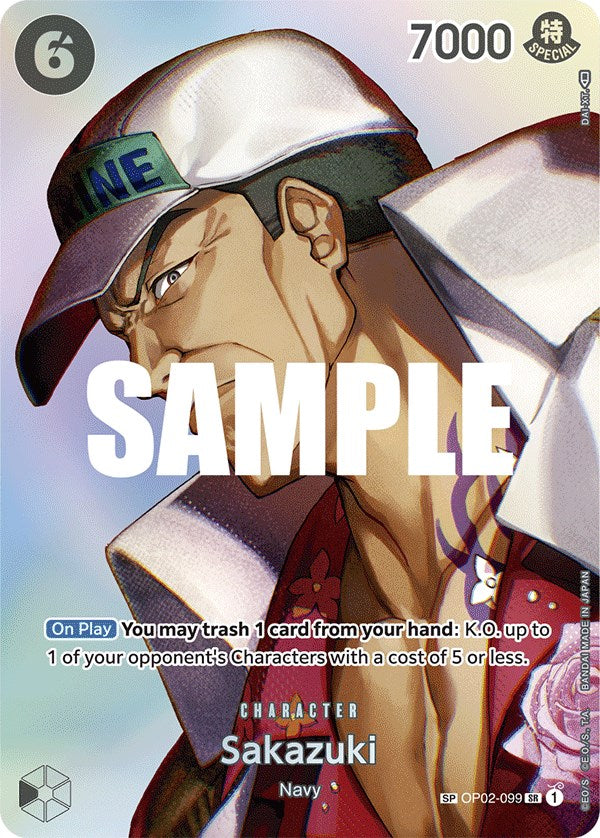 Image of Sakazuki (SP) [Kingdoms of Intrigue]