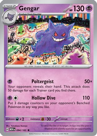 Image of Gengar (094/165) [Scarlet & Violet 151]