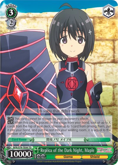 Image of Replica of the Dark Night, Maple (BFR/S78-TE08 TD) [BOFURI: I Don't Want to Get Hurt, so I'll Max Out My Defense]