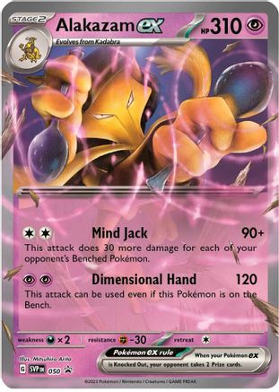 Image of Alakazam ex (050) [Scarlet & Violet: Black Star Promos]