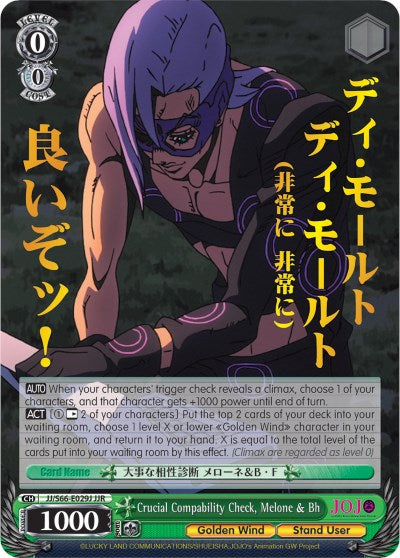 Image of Crucial Compability Check, Melone & Bh (JJ/S66-E029J JJR) [JoJo's Bizarre Adventure: Golden Wind]