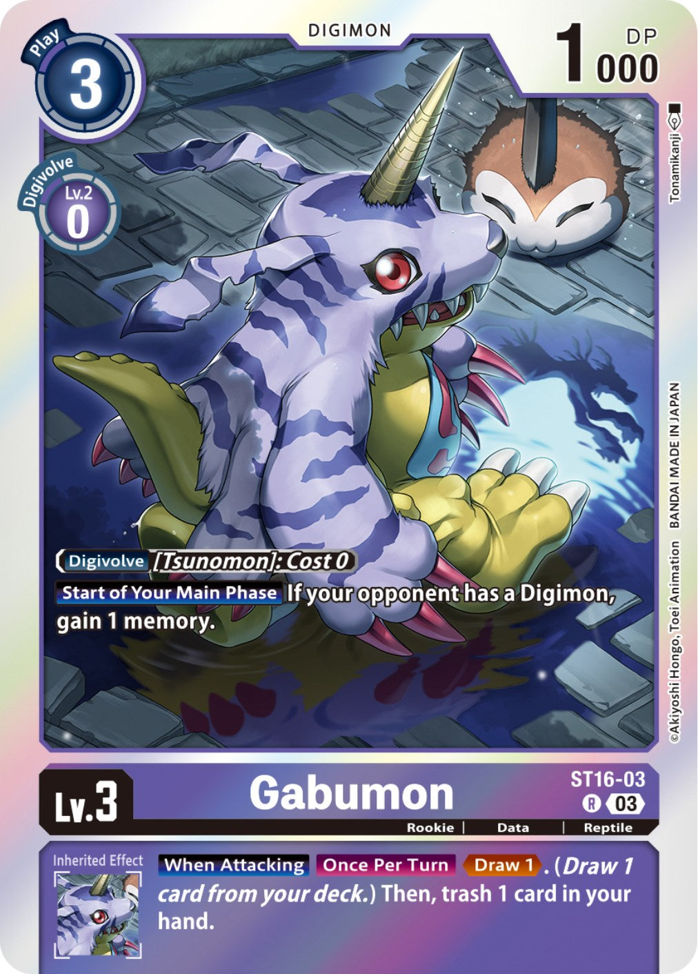 Image of Gabumon [ST16-03] [Starter Deck: Wolf of Friendship]