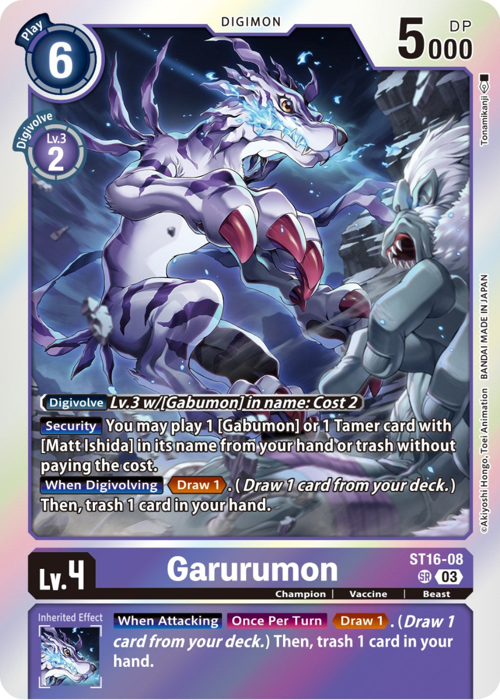 Image of Garurumon [ST16-08] [Starter Deck: Wolf of Friendship]