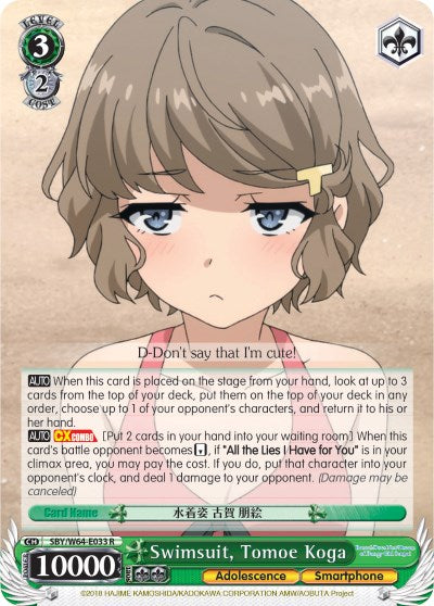 Image of Swimsuit, Tomoe Koga (SBY/W64-E033 R) [Rascal Does Not Dream of Bunny Girl Senpai]