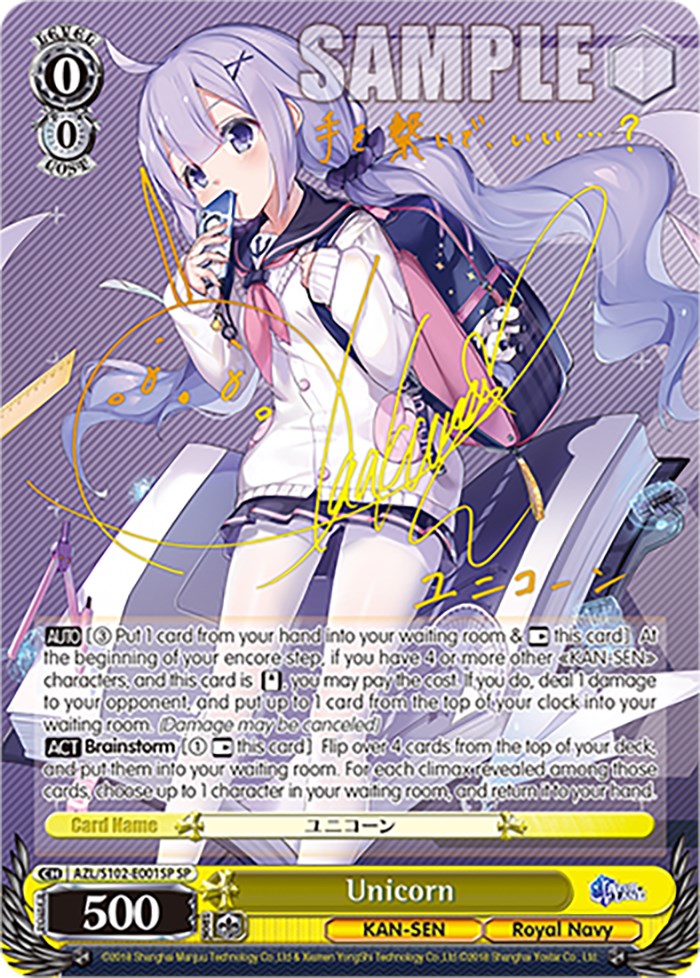 Image of Unicorn (AZL/S102-E001SP SP) [Azur Lane]