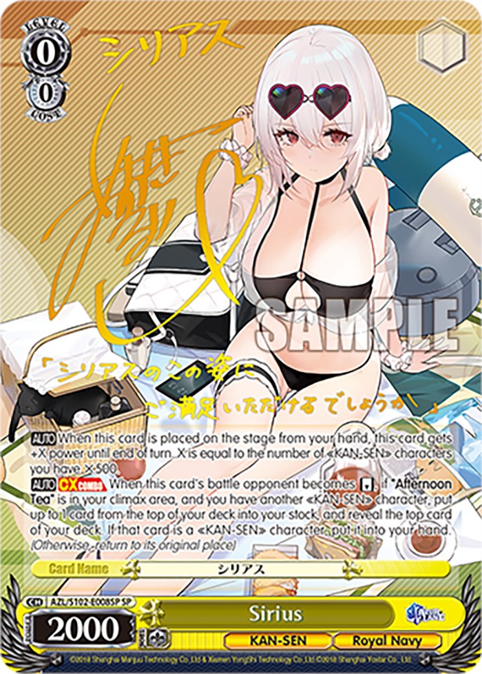 Image of Sirius (AZL/S102-E008SP SP) [Azur Lane]