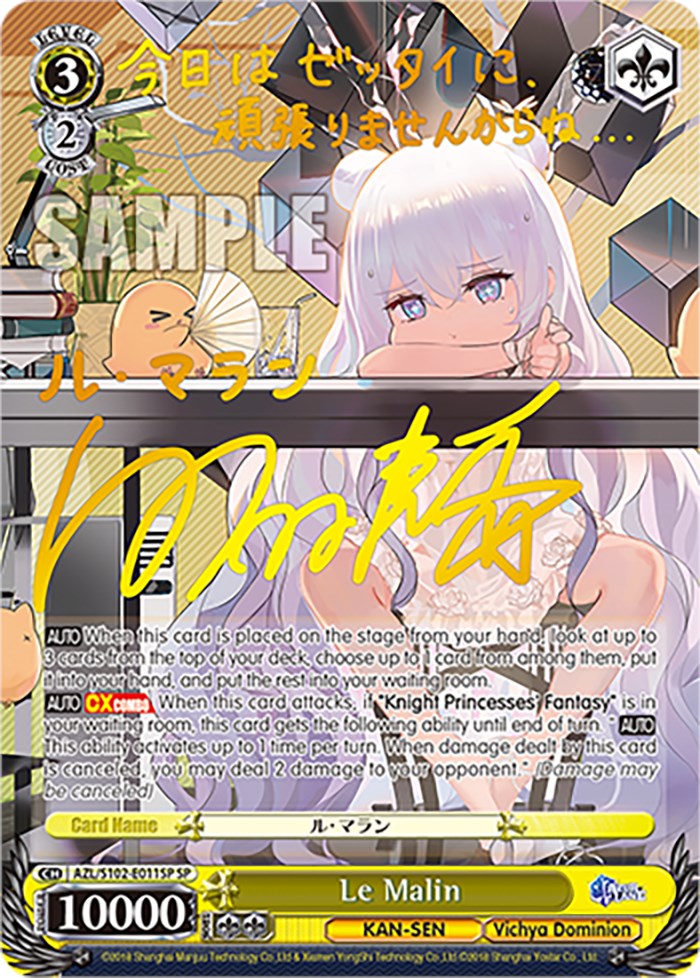 Image of Le Malin (AZL/S102-E011SP SP) [Azur Lane]