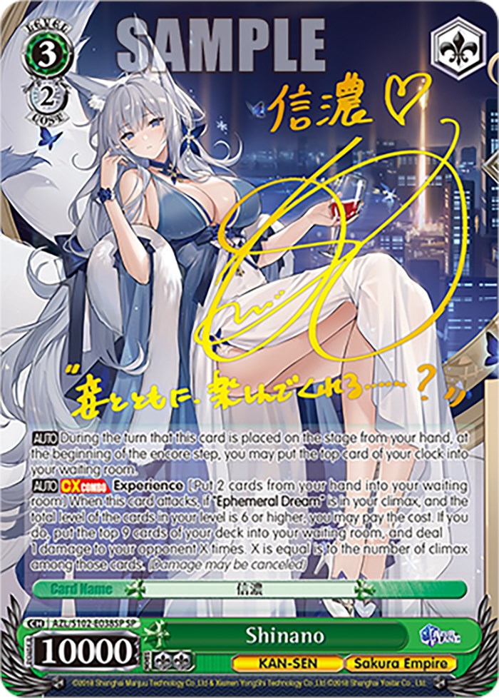 Image of Shinano (AZL/S102-E038SP SP) [Azur Lane]