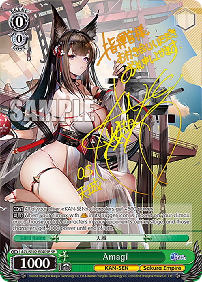 Image of Amagi (AZL/S102-E040SP SP) [Azur Lane]