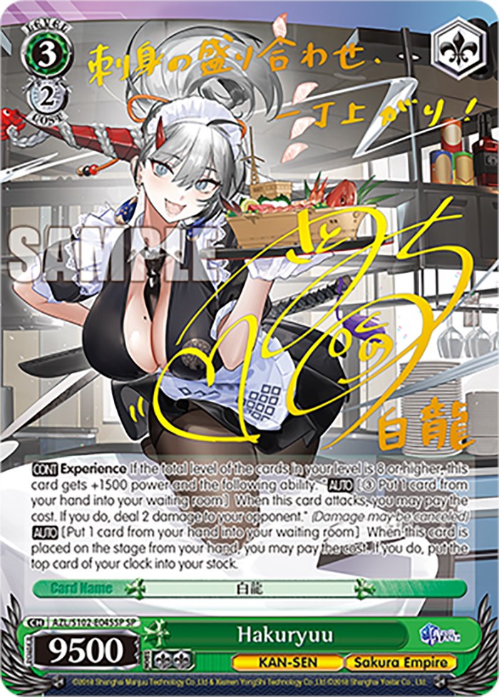 Image of Hakuryuu (AZL/S102-E045SP SP) [Azur Lane]