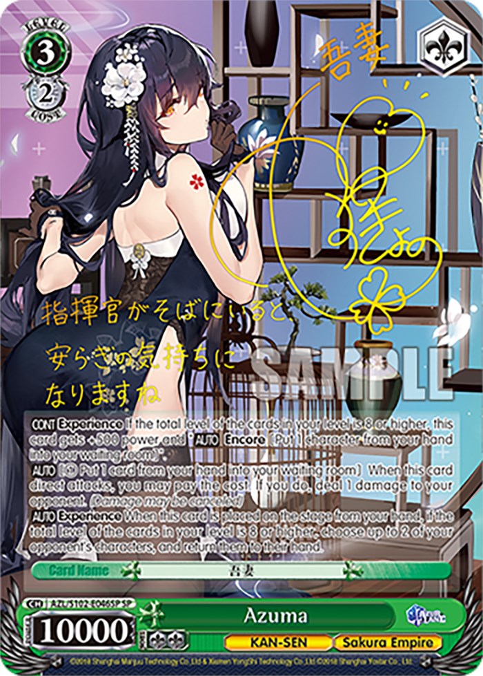 Image of Azuma (AZL/S102-E046SP SP) [Azur Lane]