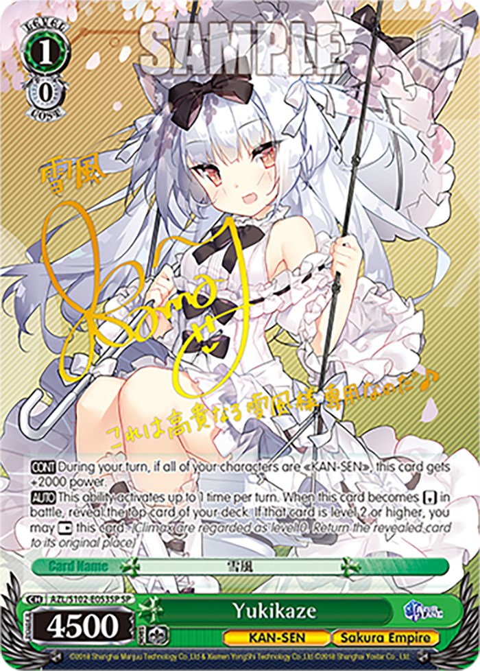 Image of Yukikaze (AZL/S102-E053SP SP) [Azur Lane]
