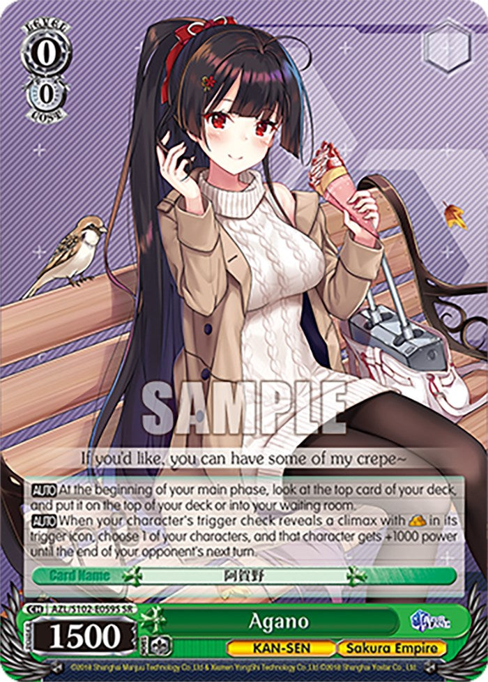 Image of Agano (AZL/S102-E059S SR) [Azur Lane]