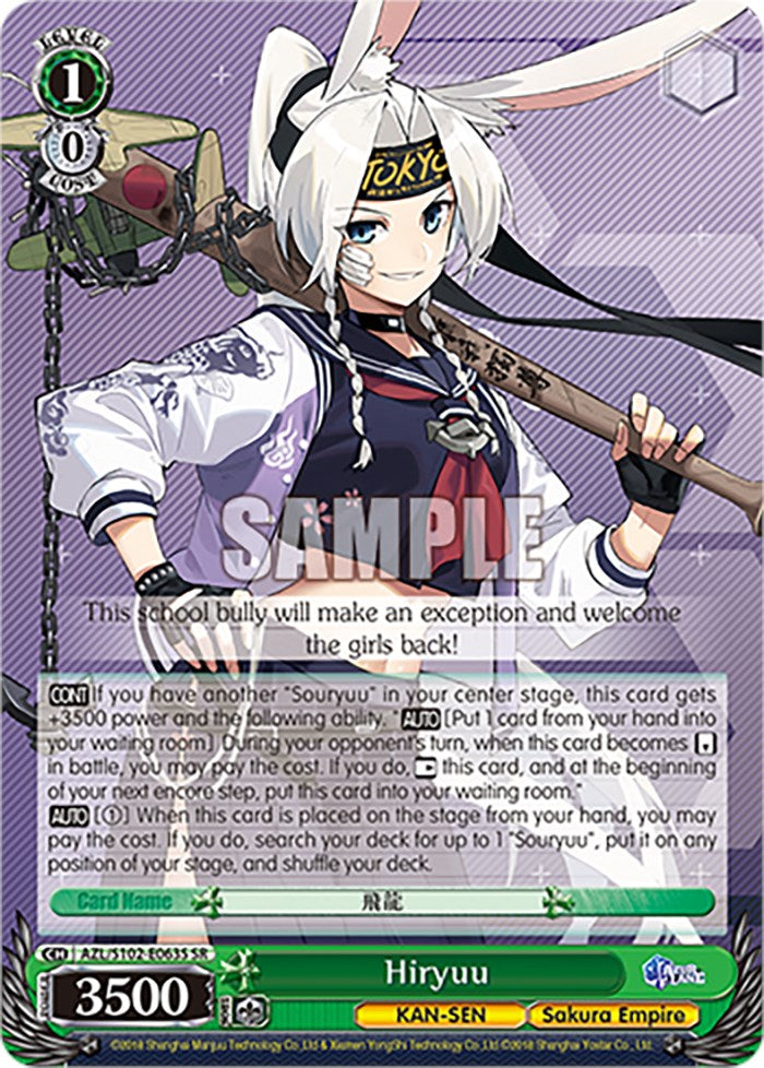 Image of Hiryuu (AZL/S102-E063S SR) [Azur Lane]