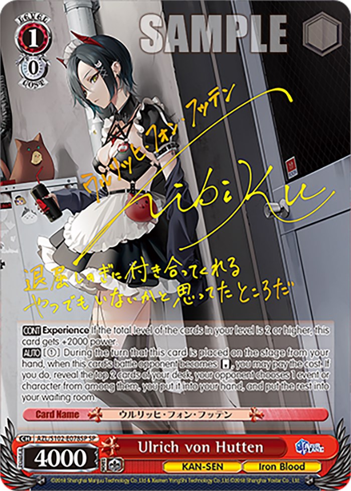 Image of Ulrich von Hutten (AZL/S102-E078SP SP) [Azur Lane]