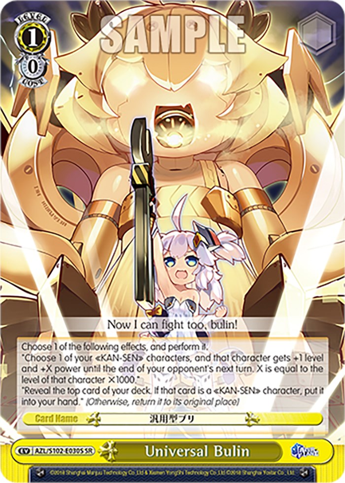 Image of Universal Bulin (AZL/S102-E030S SR) [Azur Lane]