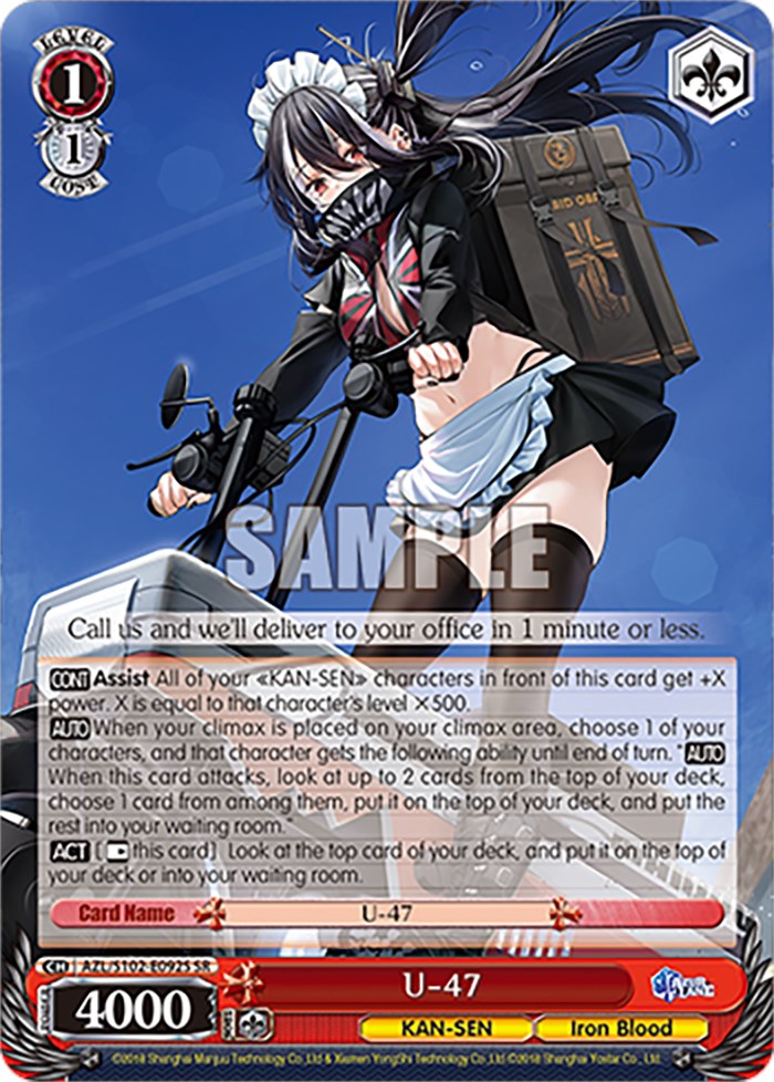 Image of U-47 (AZL/S102-E092S SR) [Azur Lane]