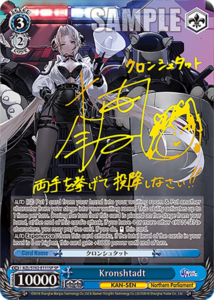 Image of Kronshtadt (AZL/S102-E111SP SP) [Azur Lane]