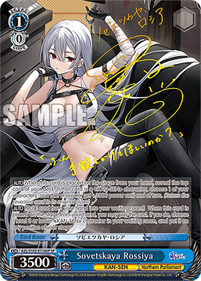 Image of Sovetskaya Rossiya (AZL/S102-E114SP SP) [Azur Lane]