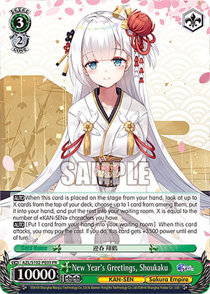 Image of New Year's Greetings, Shoukaku (AZL/S102-PE03 PR) [Azur Lane]