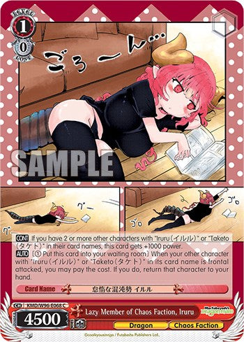 Image of Lazy Member of Chaos Faction, Iruru [Miss Kobayashi's Dragon Maid]