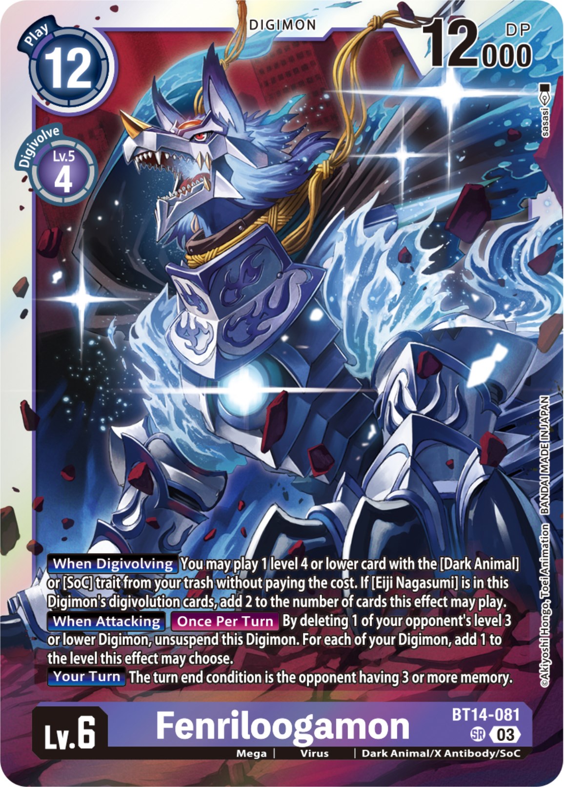 Image of Fenriloogamon [BT14-081] [Blast Ace]