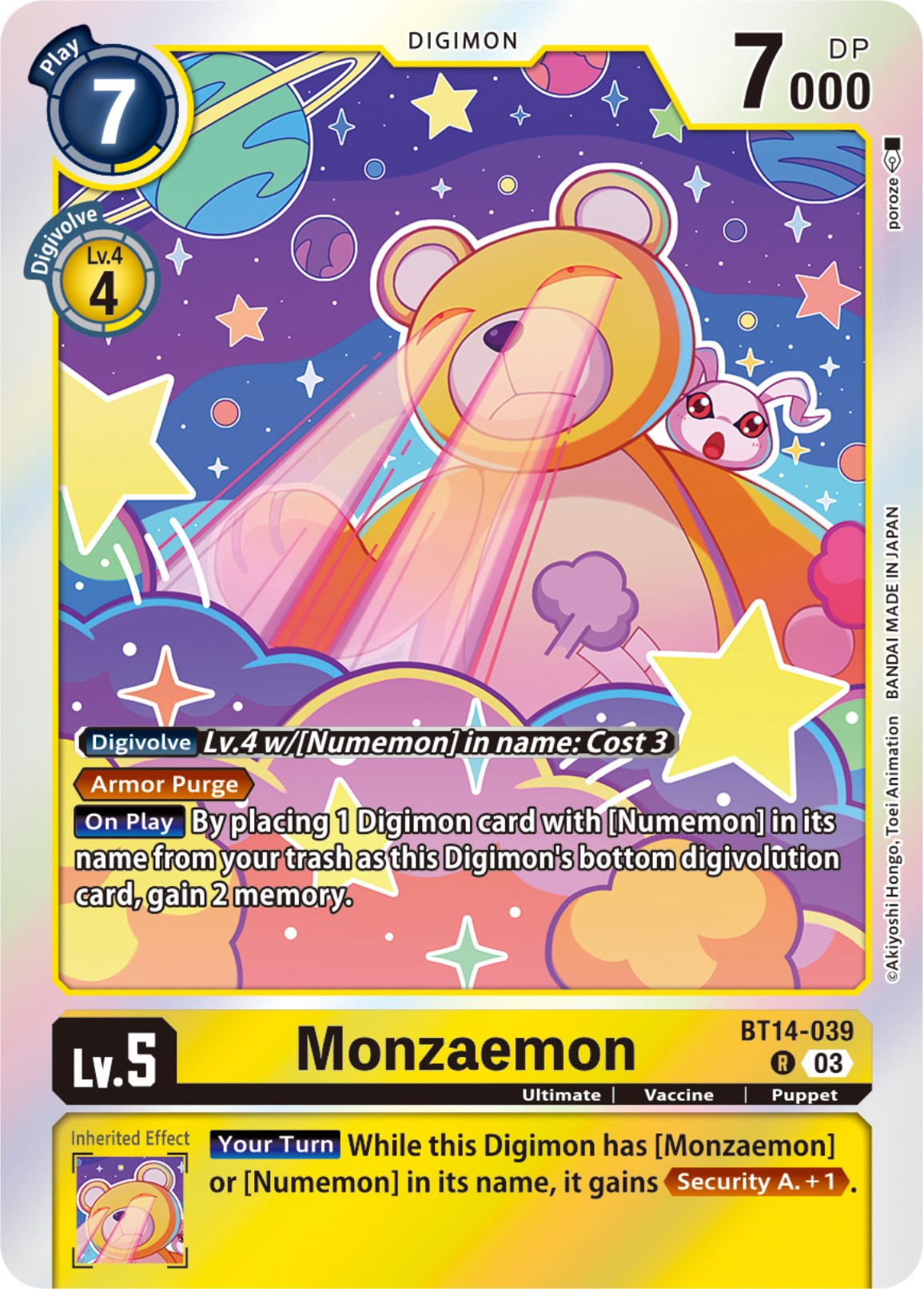 Image of Monzaemon [BT14-039] [Blast Ace]
