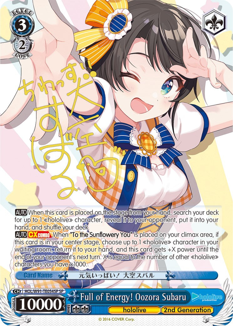 Image of Full of Energy! Oozora Subaru (HOL/W91-TE054SP SP) [hololive production]