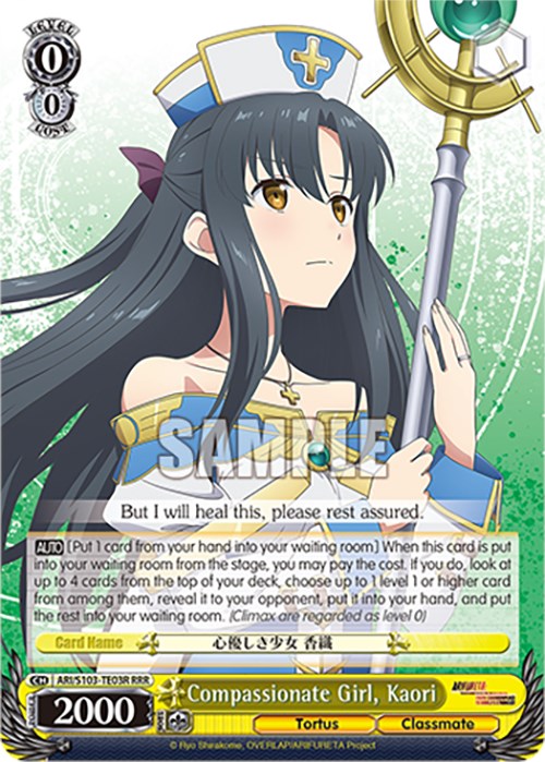 Image of Compassionate Girl, Kaori (ARI/S103-TE03R RRR) [Arifureta: From Commonplace to World's Strongest]