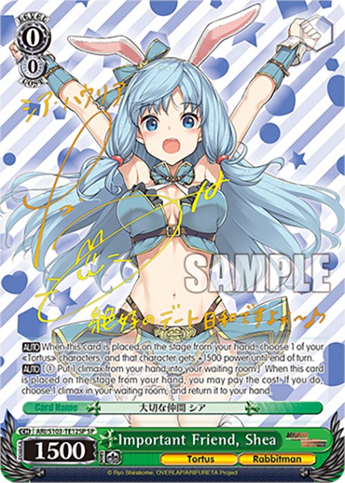 Image of Important Friend, Shea (ARI/S103-TE12SP SP) [Arifureta: From Commonplace to World's Strongest]