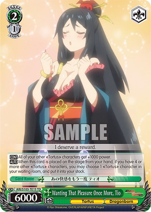Image of Wanting That Pleasure Once More, Tio (ARI/S103-TE15 TD) [Arifureta: From Commonplace to World's Strongest]