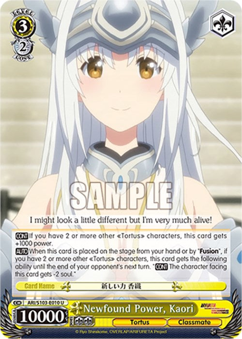 Image of Newfound Power, Kaori (ARI/S103-E010 U) [Arifureta: From Commonplace to World's Strongest]