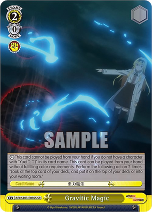 Image of Gravitic Magic (ARI/S103-E016S SR) [Arifureta: From Commonplace to World's Strongest]