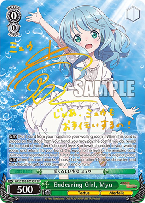 Image of Endearing Girl, Myu (ARI/S103-E019SP SP) [Arifureta: From Commonplace to World's Strongest]