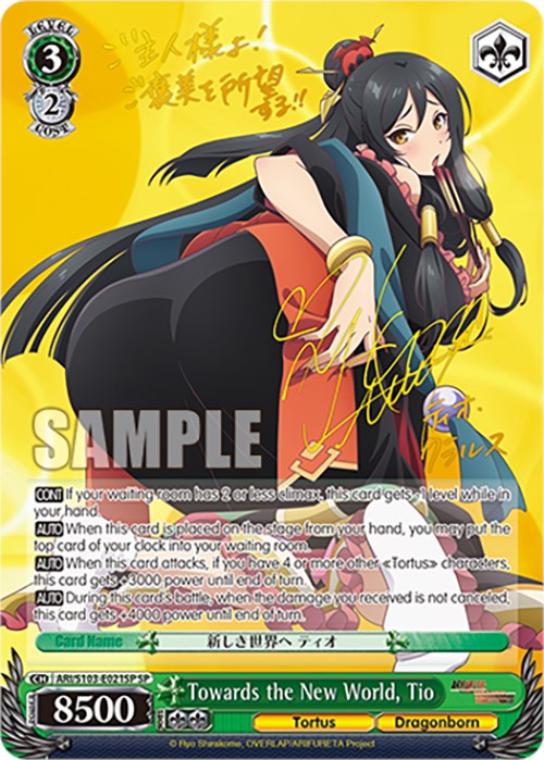 Image of Towards the New World, Tio (ARI/S103-E021SP SP) [Arifureta: From Commonplace to World's Strongest]