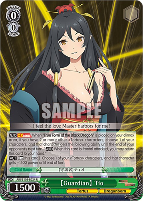 Image of [Guardian] Tio (ARI/S103-E024 R) [Arifureta: From Commonplace to World's Strongest]