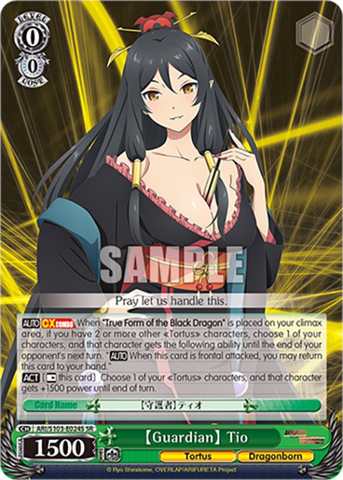 Image of [Guardian] Tio (ARI/S103-E024S SR) [Arifureta: From Commonplace to World's Strongest]