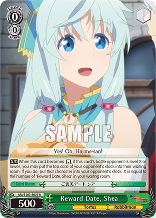 Image of Reward Date, Shea (ARI/S103-E027 U) [Arifureta: From Commonplace to World's Strongest]