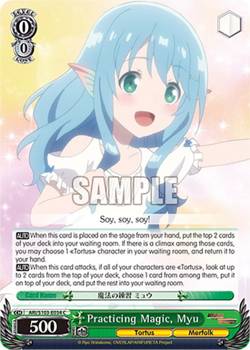 Image of Practicing Magic, Myu (ARI/S103-E034 C) [Arifureta: From Commonplace to World's Strongest]