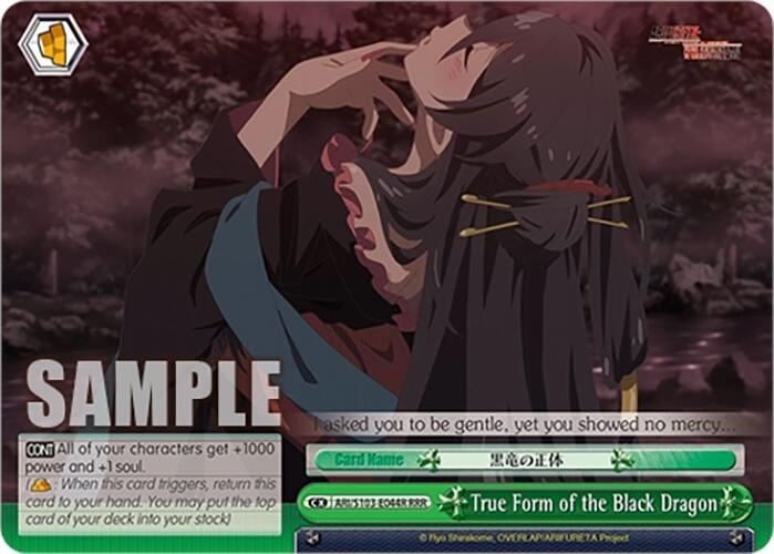 Image of True Form of the Black Dragon (ARI/S103-E044R RRR) [Arifureta: From Commonplace to World's Strongest]