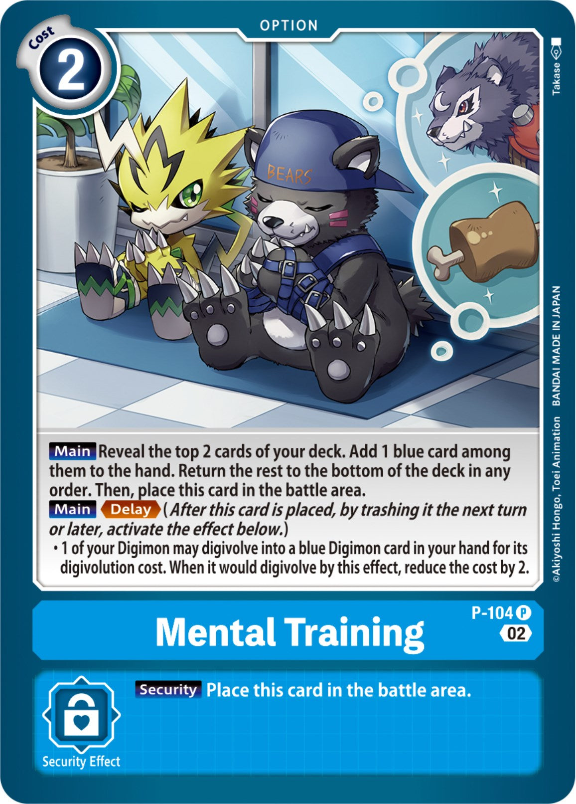 Image of Mental Training [P-104] (Blast Ace Box Topper) [Promotional Cards]